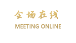内蒙古金铂丽酒店（原柏丽假日酒店）